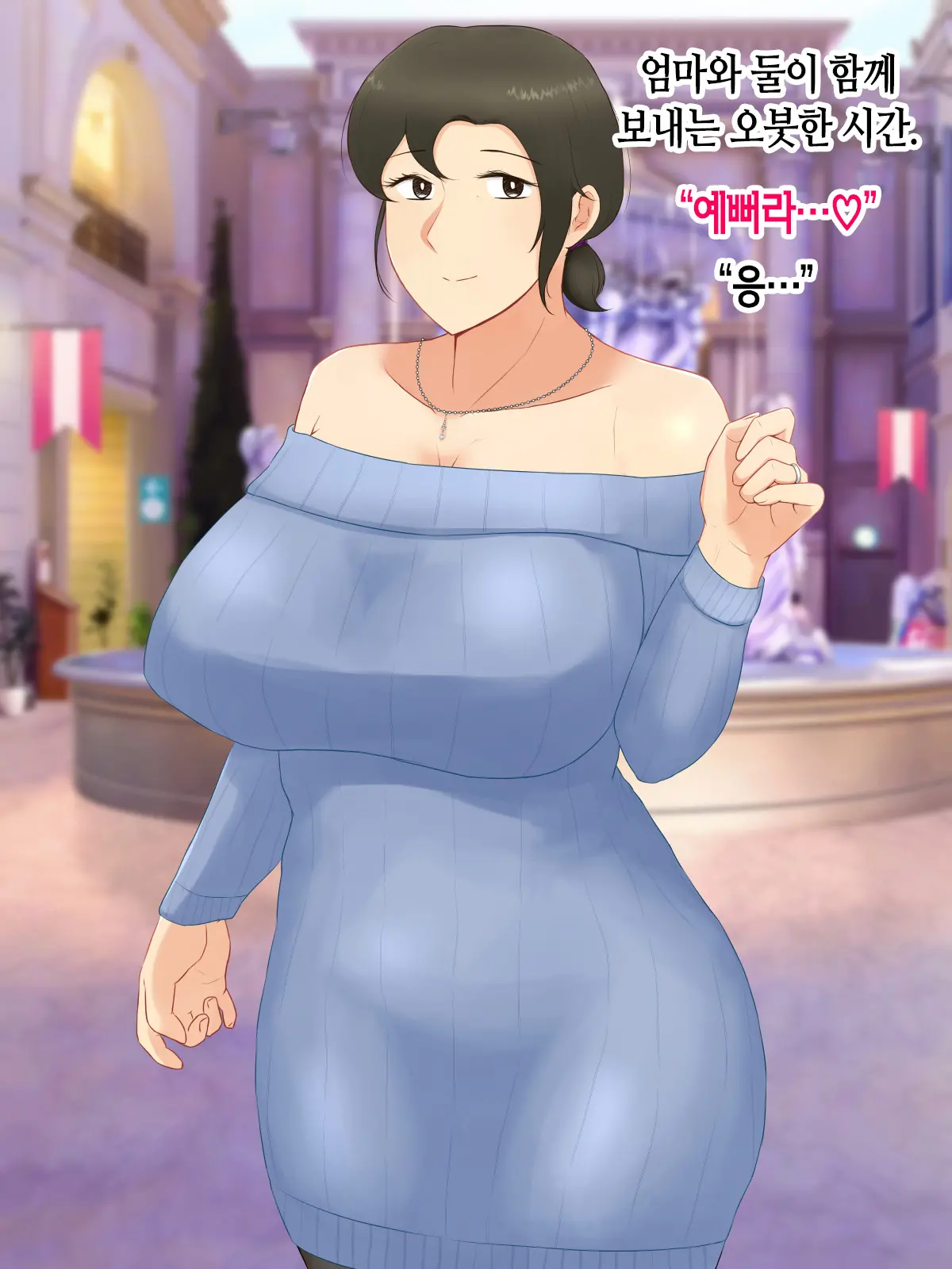 Itsumo Yasashii Bakunyuu Kaasan Ni Honki De Koi Shita Boku Ga Boshi Rabuhamesekkusu O Tassei Suru Made